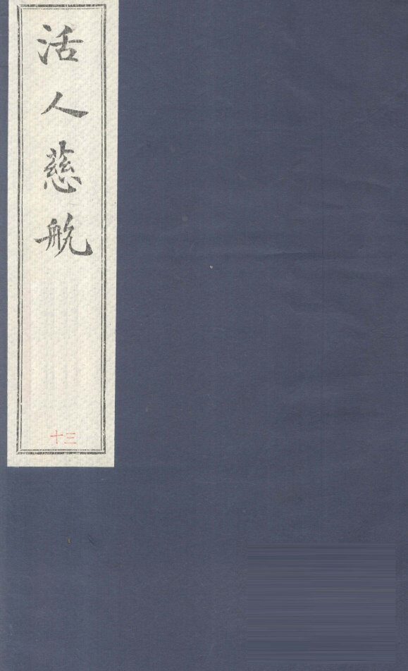 四诊脉诀 封面