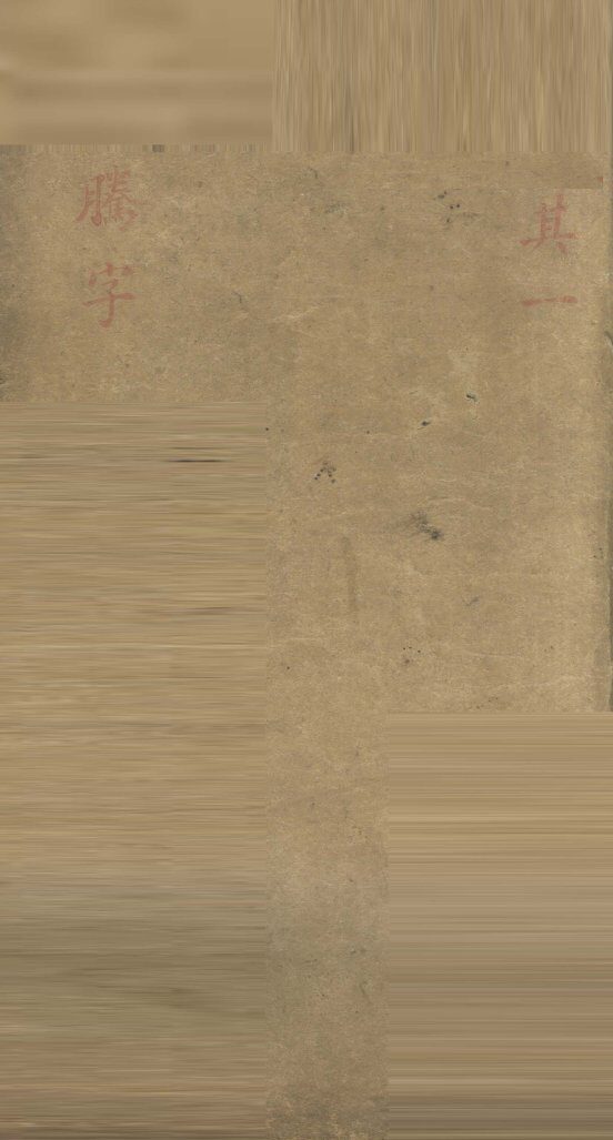 ？生便览 封面