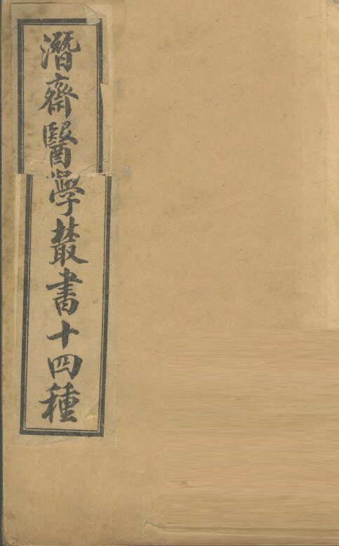 愿体医话 封面
