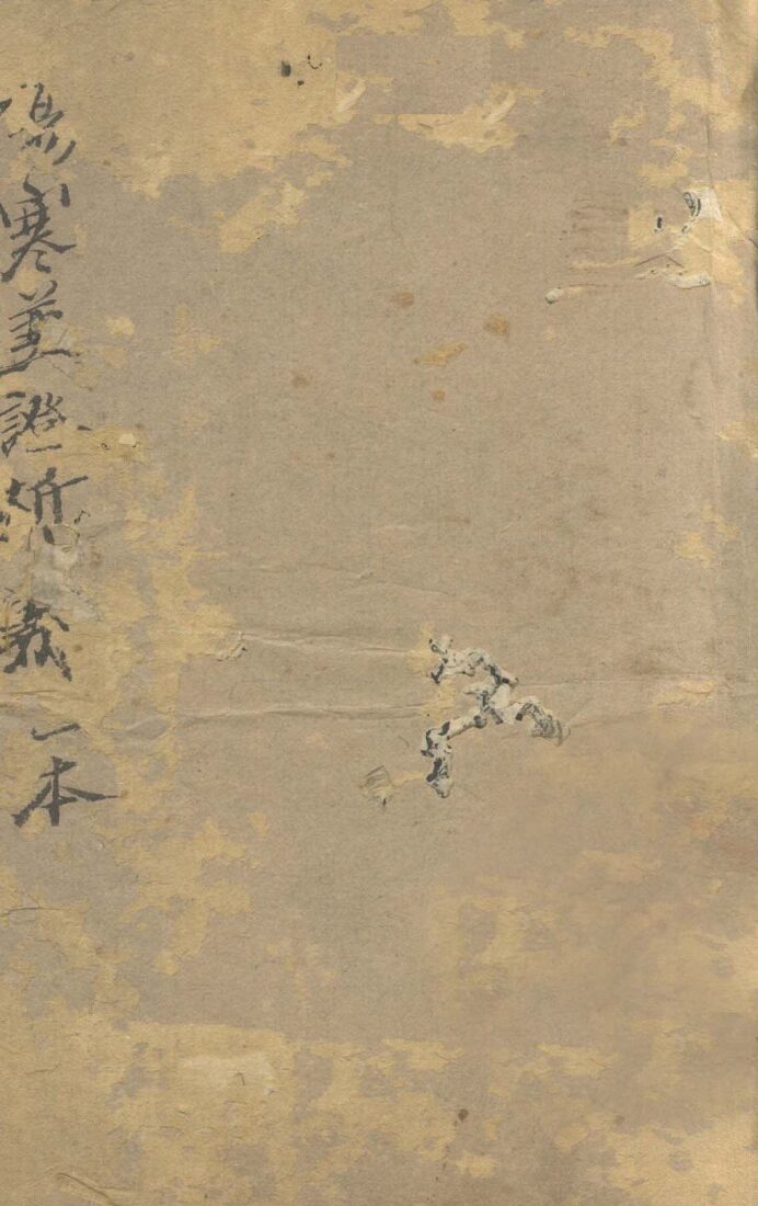 伤寒兼证析义 封面