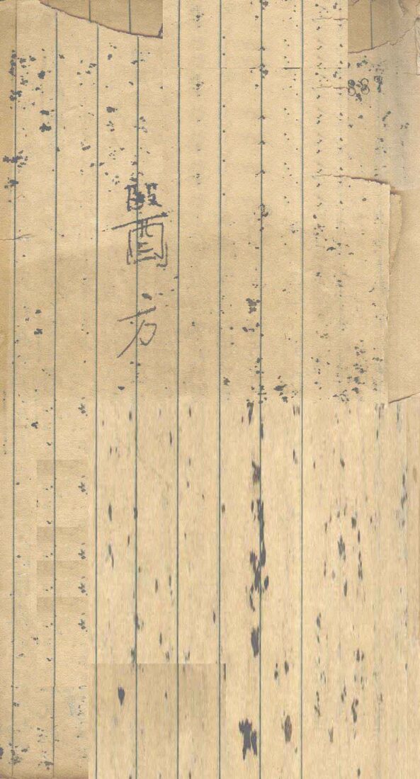 知医吟方歌 封面