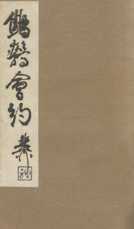 角？会约 封面