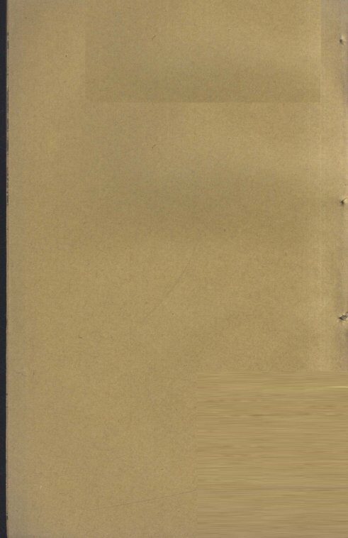 六科准绳：类方  卷4 封面