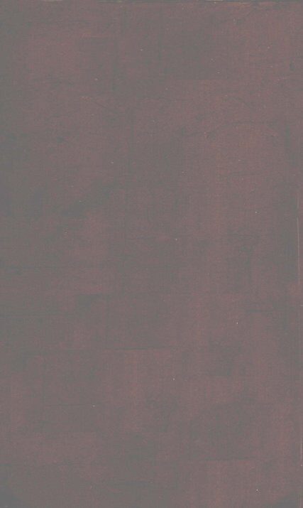 东医宝鉴  杂病篇  4  上下、5  上 封面