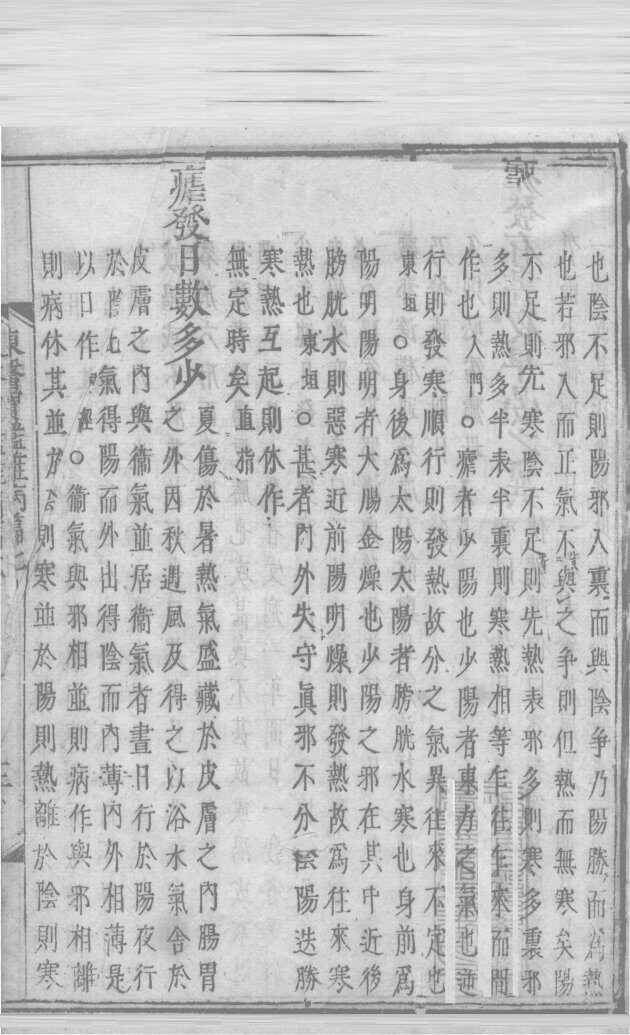 东医宝鉴  杂病篇  7 封面