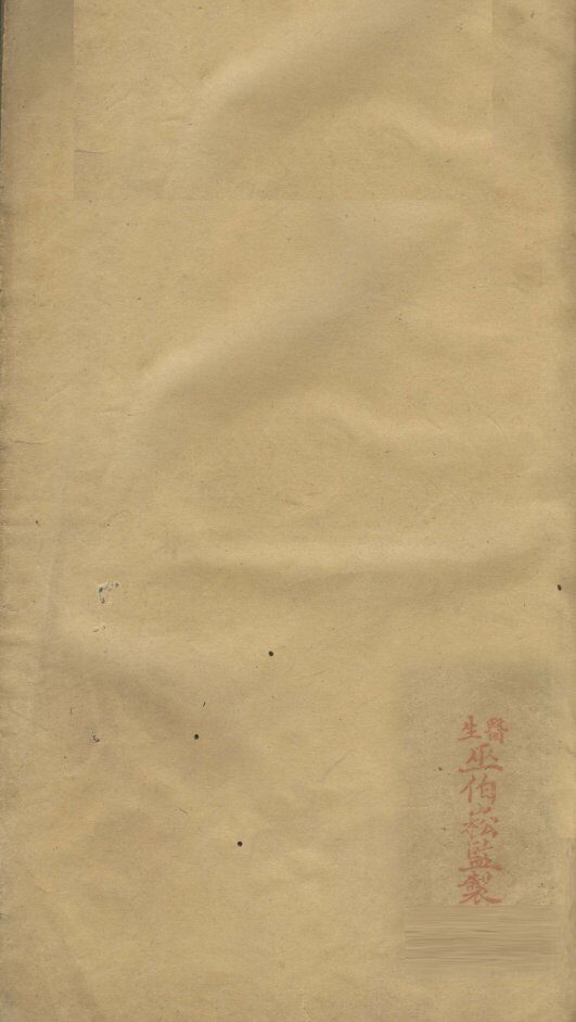 外科证治全书  卷2 封面