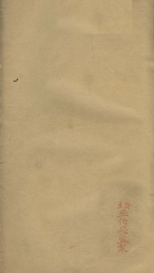 外科证治全书  卷4 封面
