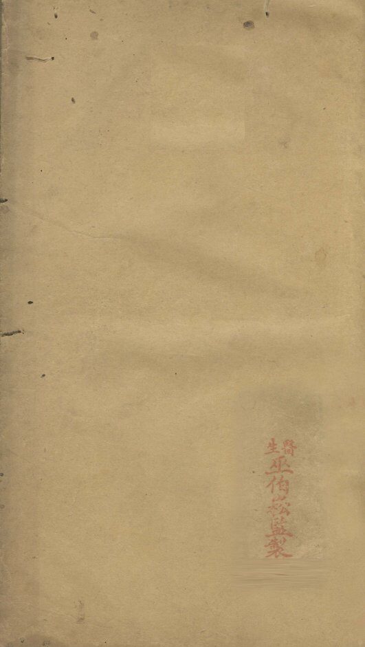 外科证治全书  卷5 封面