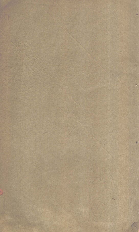 医方易简新编  卷4-5 封面