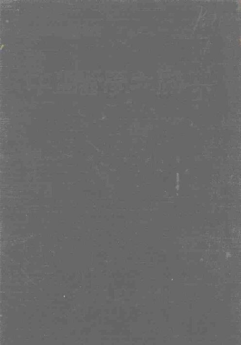 中国医学大辞典  4 封面