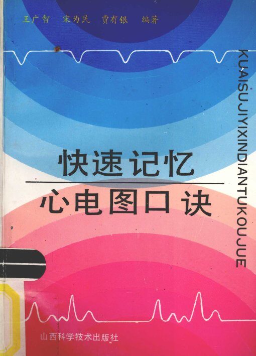 中医入门一点通 封面