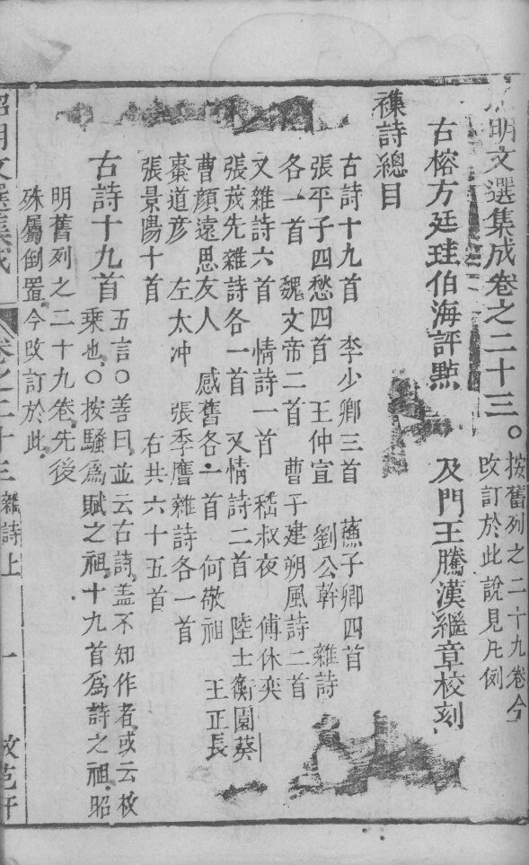 红炉点雪  卷4 封面