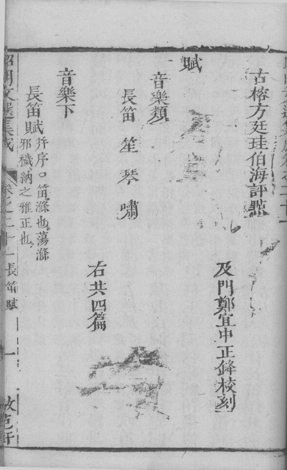 红炉点雪  卷6 封面