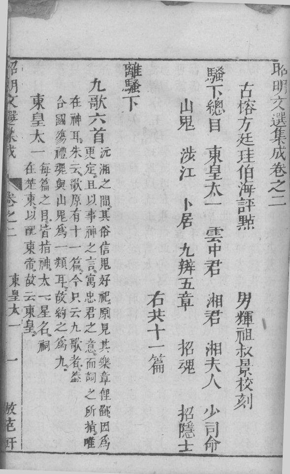 红炉点雪  卷7 封面