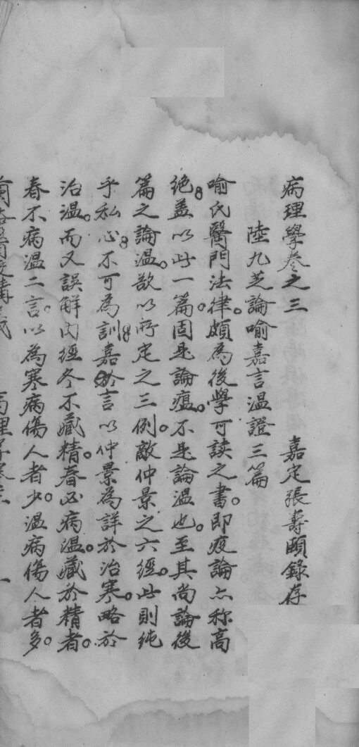 病理学  卷3 封面