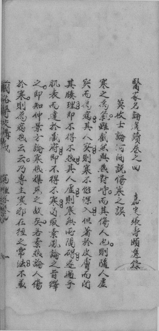 病理学  卷4 封面