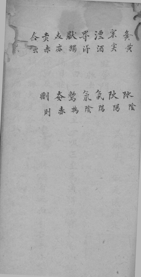 沈朗仲先生病机彚论  卷之十七 封面