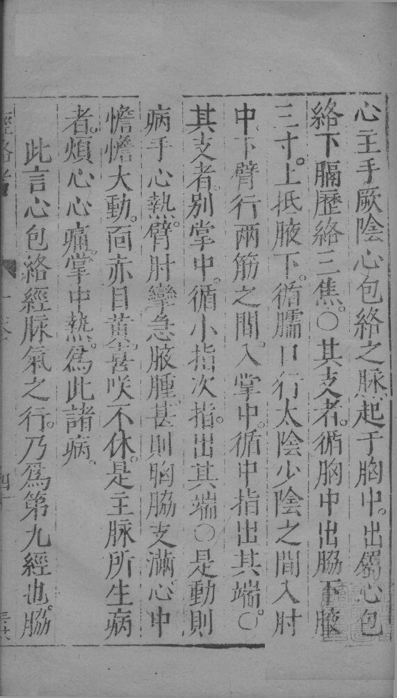 经骆考  下 封面