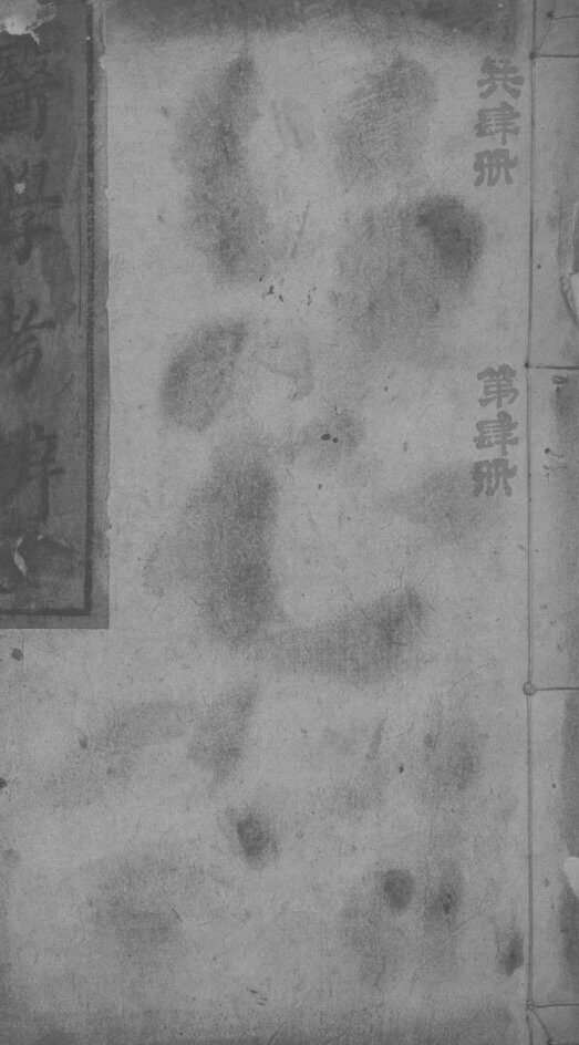 医学考辨  卷11-12 封面