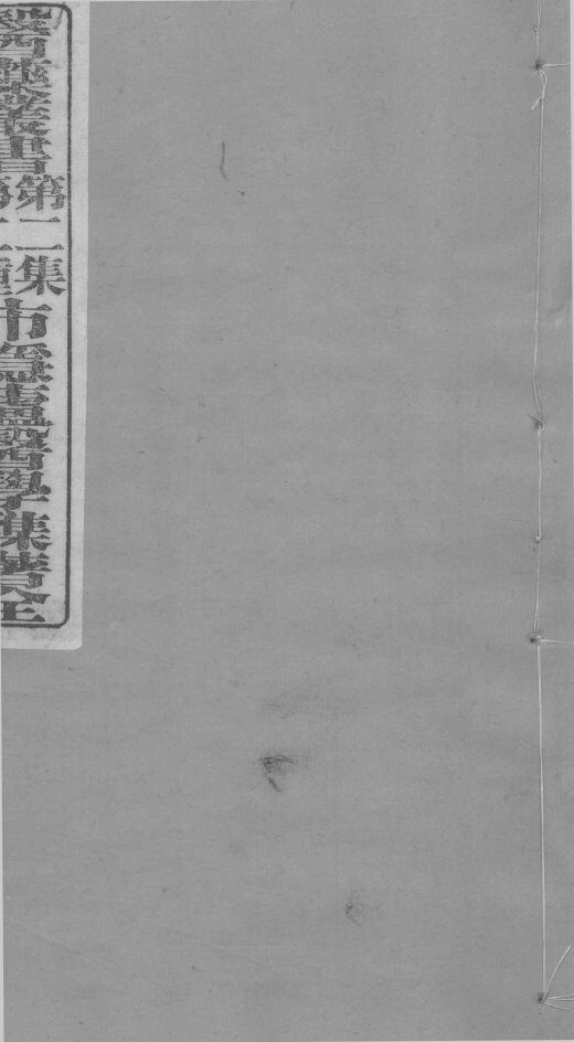 市隐卢医学集著全 封面