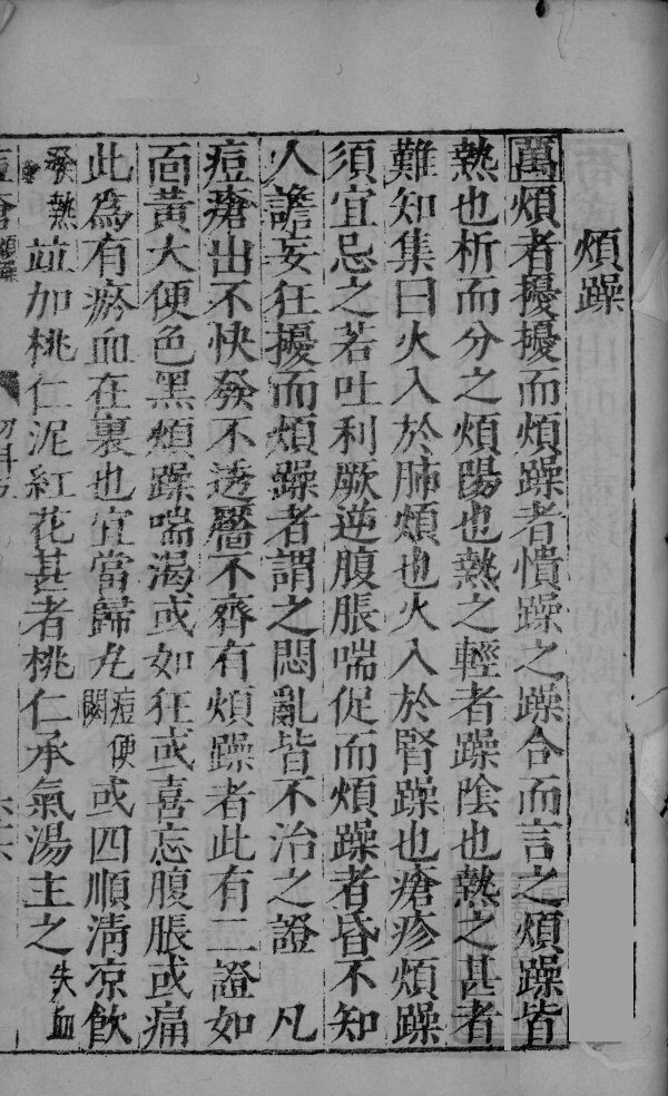 幼科证治准绳集之五  上 封面