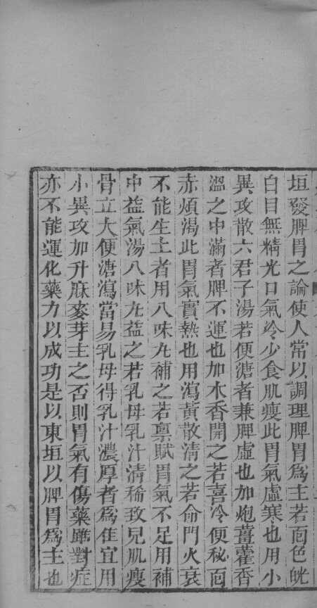 痘疹传心录  卷18-卷19 封面