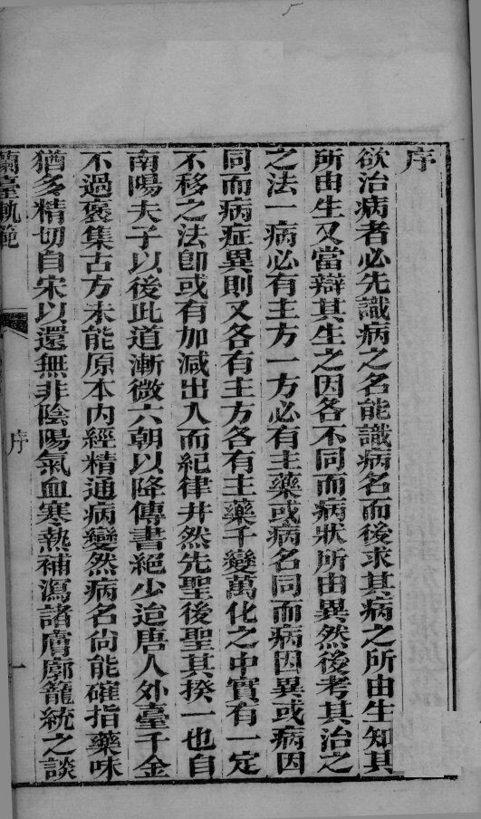 兰台轨范  卷1-2 封面