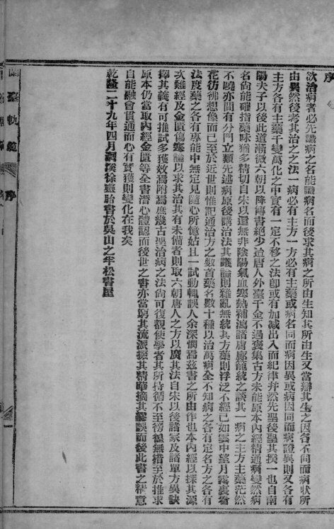 兰台轨范  卷1-3 封面