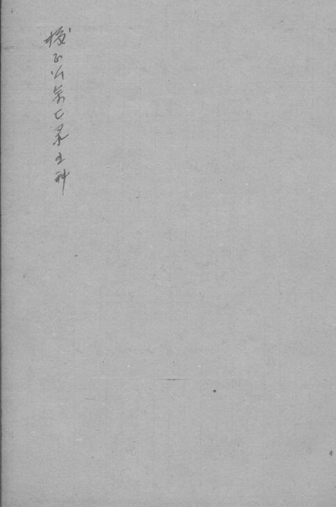 医学三字经  卷1-4 封面
