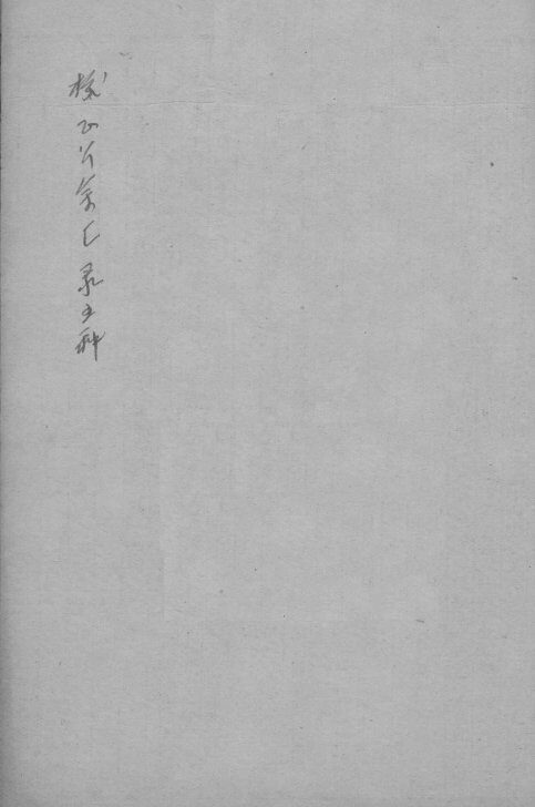 时方妙用  卷1-4 封面