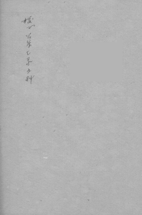 时方歌括  上下 封面