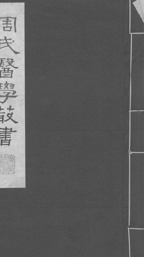 本帅经  卷1 封面