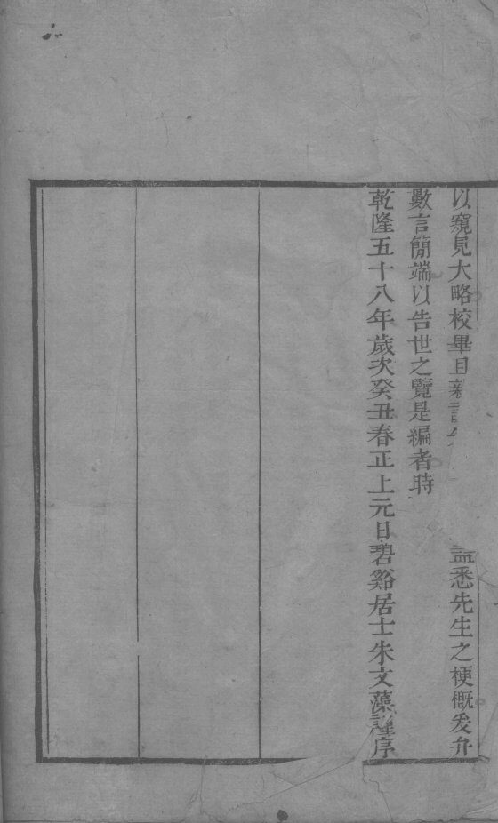 济世养生集 封面