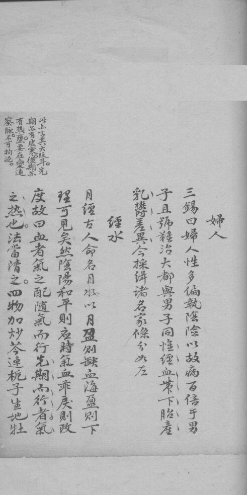 医学集要  3 封面