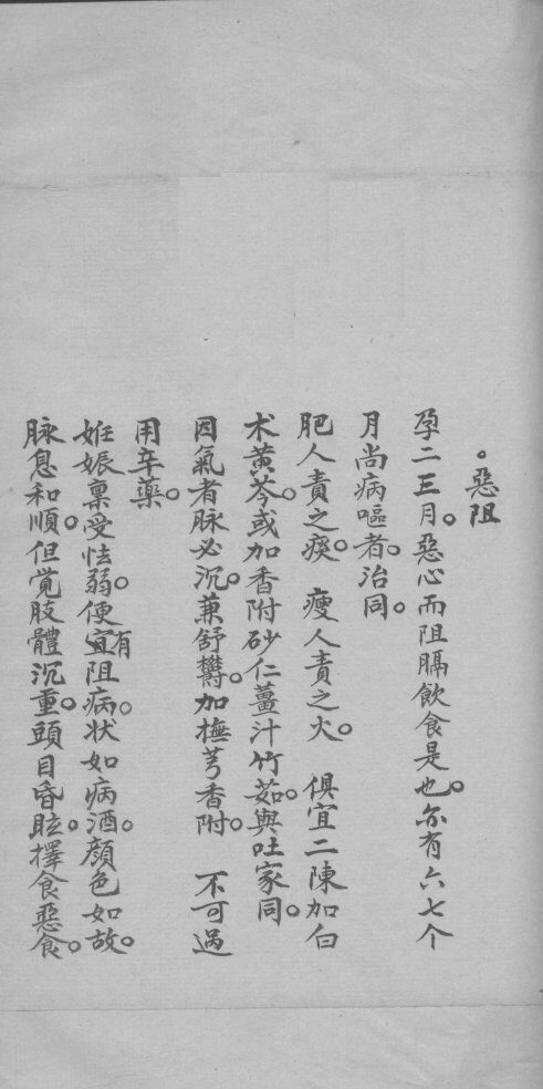 医学集要  5 封面