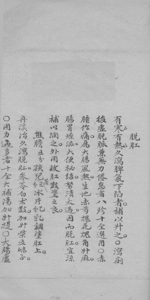 医学集要  6 封面
