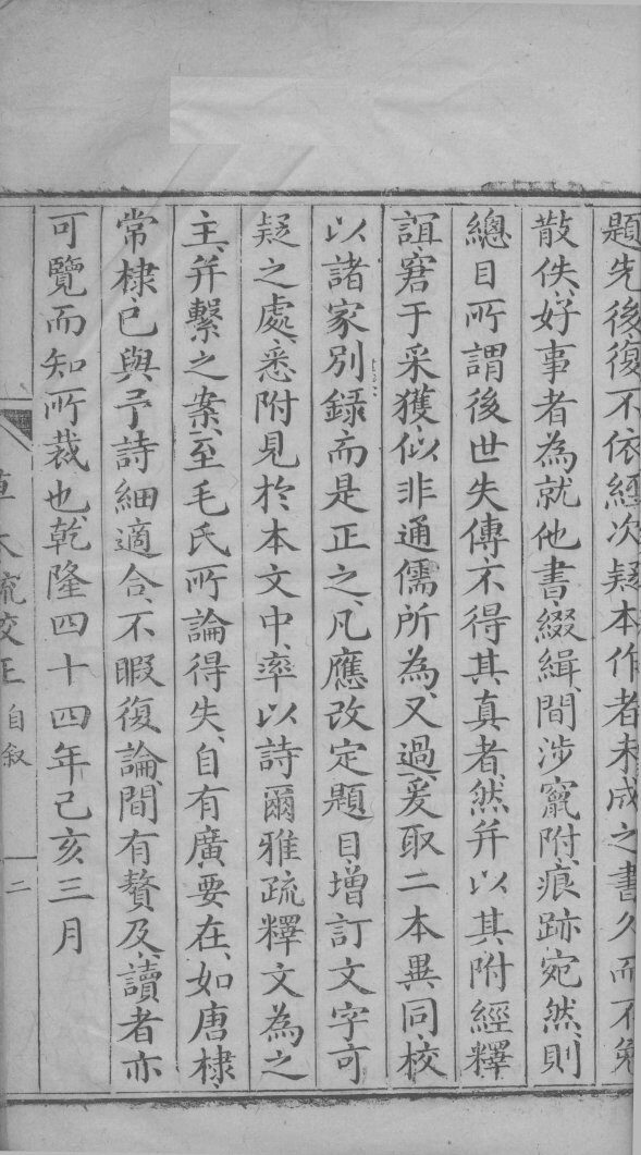 本木疏正  上下 封面