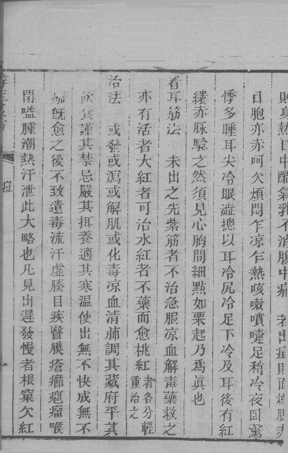 辩证良方  3 封面