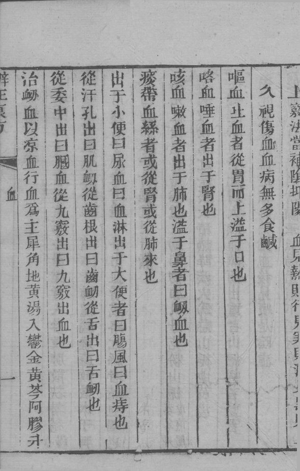 辩证良方  2 封面