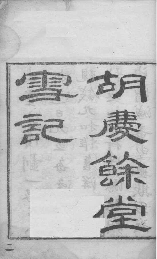 丹丸全集 封面