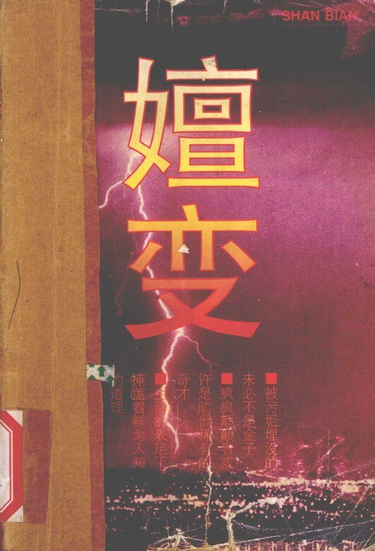 饮食与卫生 封面