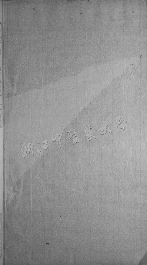伤寒第一书  亨集 封面