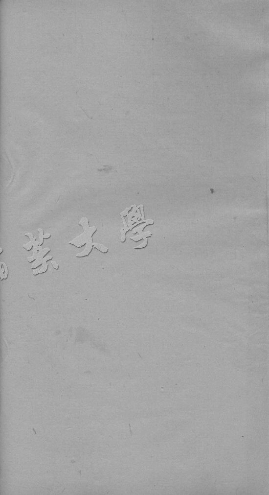 外臺秘要 卷十九 封面