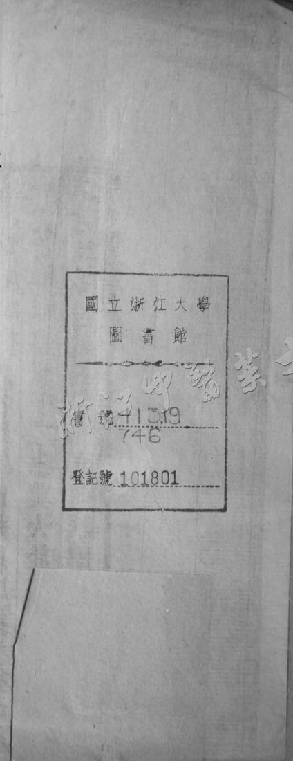 四言脓诀 封面