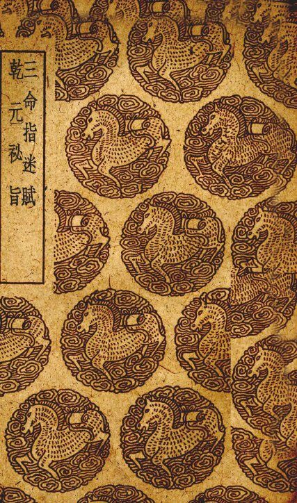 三命指迷赋 封面