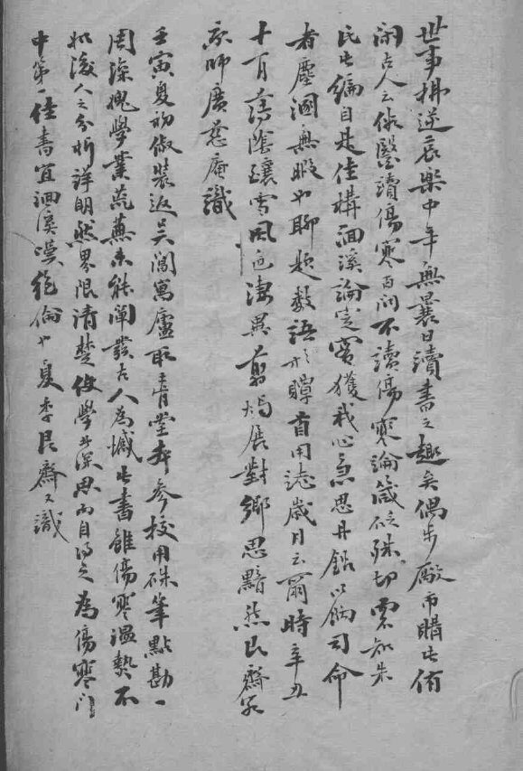 伤寒类证活人书 封面