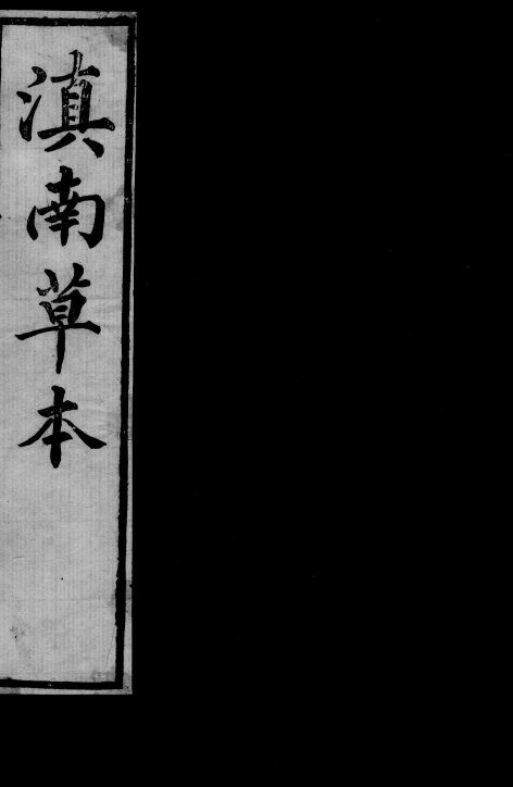 医学入门 封面