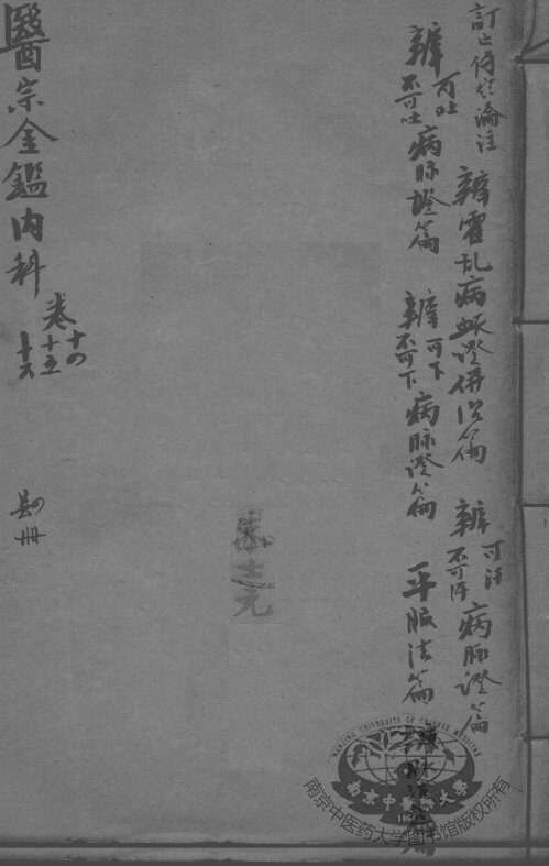 医宗金鉴  4册 封面