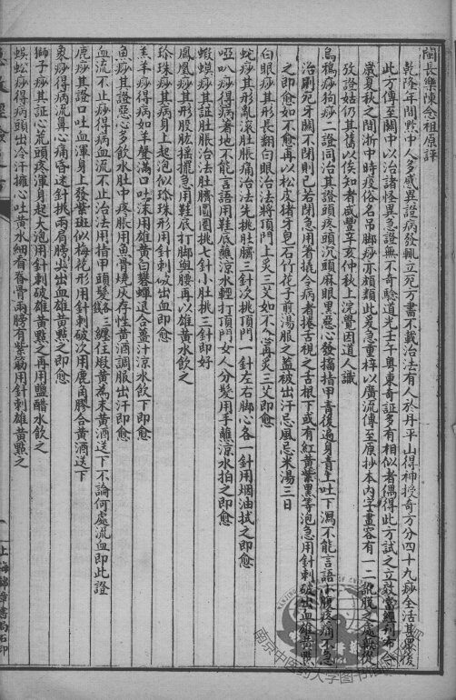 陈修园医书七十二种  十药神书  霍乳论  眼科捷径  咽喉脉证通论 封面