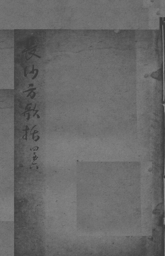 陈修园医书二十三种  长沙方歌括  卷4-6 封面